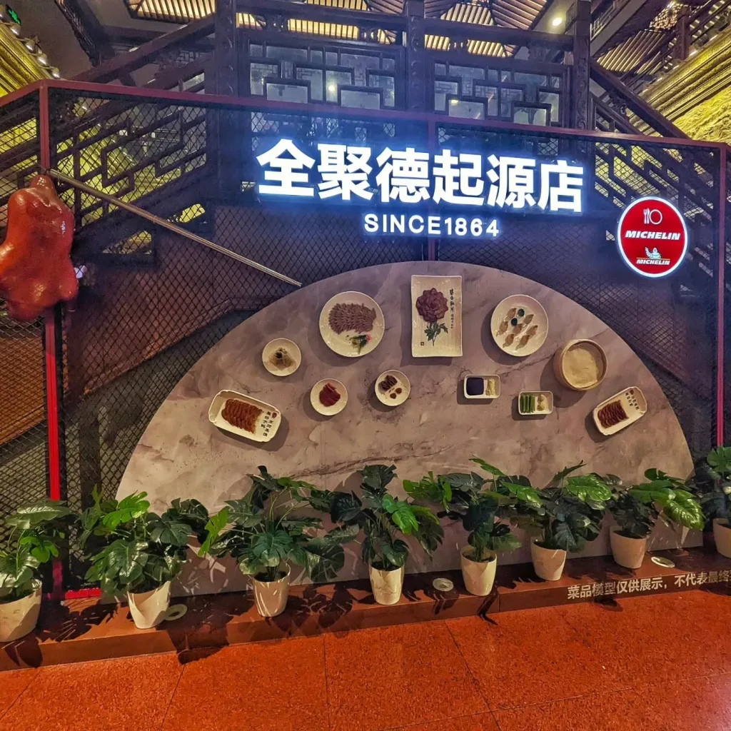 10 Famous Chinese Restaurants Everyone Should Visit in China 1 Quanjude (Beijing) Chinese Restaurants